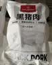 1号会员店（One's Member）黑猪梅花肉 净重1.2kg 慢养300天猪肉烧烤食材梅肉猪颈肉 实拍图