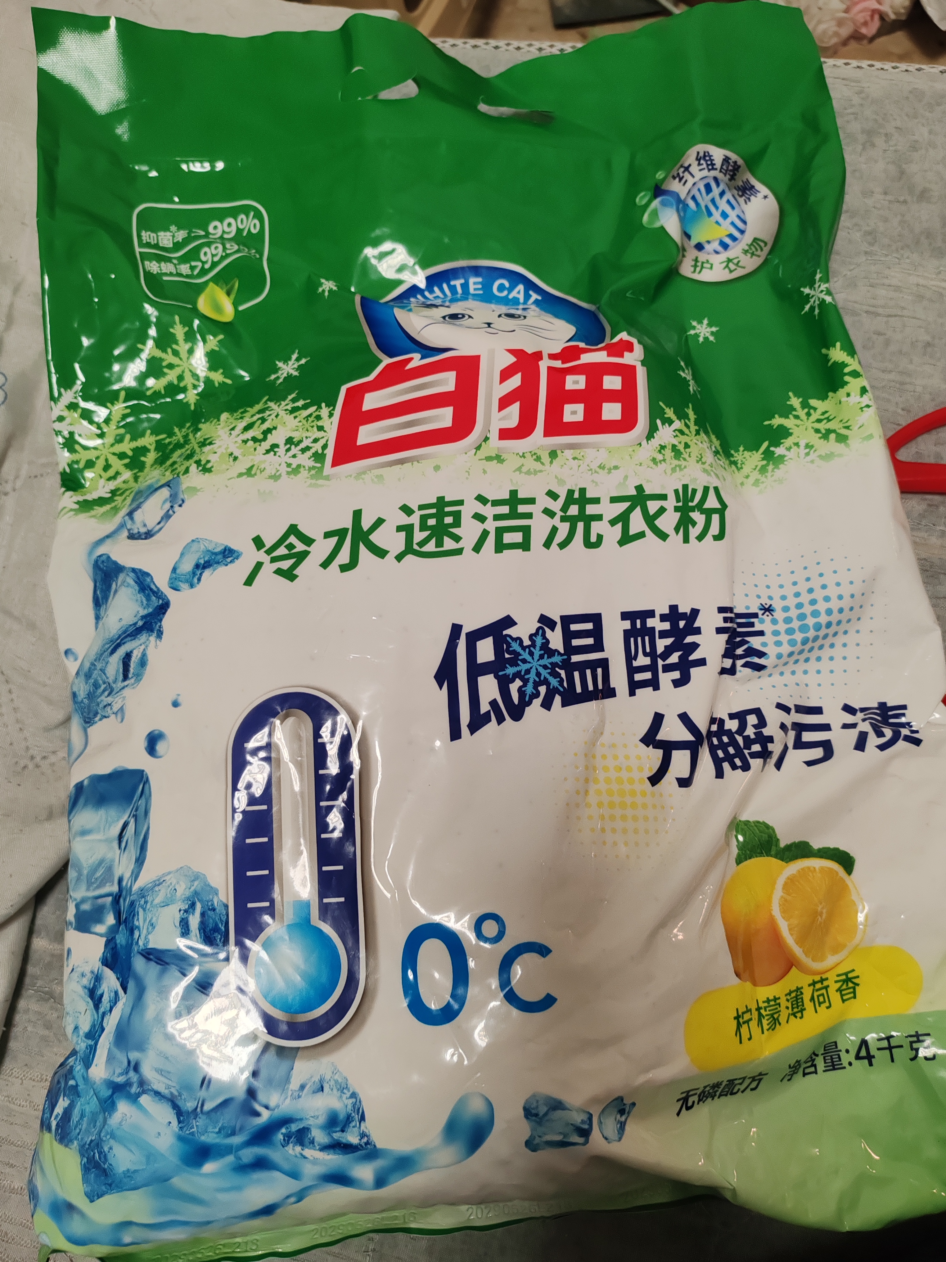 白猫冷水速洁洗衣粉8斤 低温酵素分解污渍柠檬清香 机洗手洗袋装 实拍图