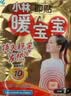 暖宝宝小林制药暖宝宝贴32片自发热暖贴暖宫贴生理期痛经 护腰暖腰贴 实拍图