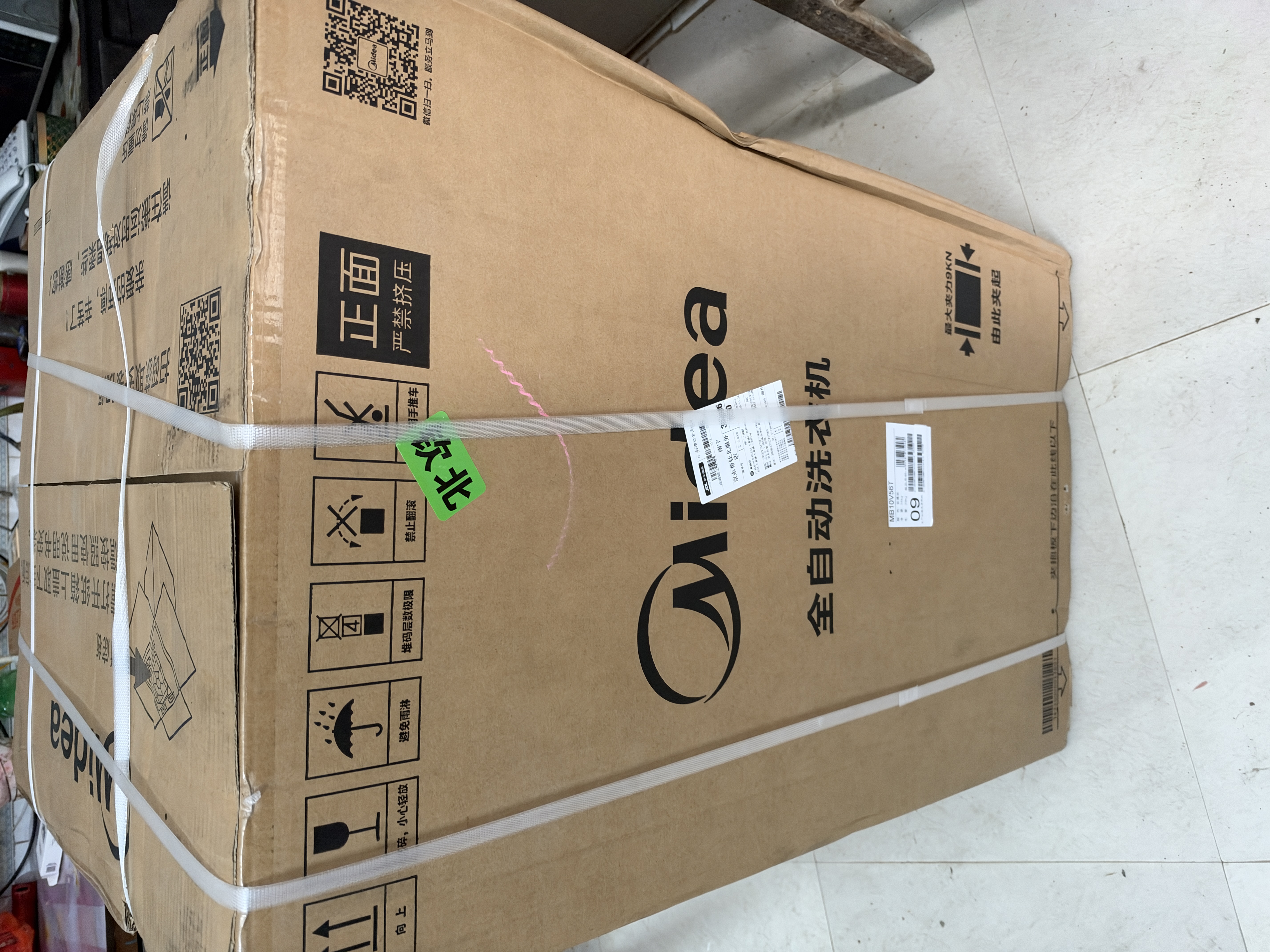 美的（Midea）波轮洗衣机全自动家用 10公斤 1.268高洗净比 除菌螨MB10V56T 以旧换新 补贴 京东自营 出租房宿舍 实拍图