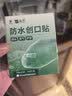 云南白药泰邦防水创口贴 轻巧透气皮外伤擦伤创可贴防磨脚贴 100片 实拍图