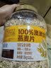 西麦100%澳洲全粒燕麦片1.8kg冲泡即食谷物代餐营养早餐高蛋白质 实拍图