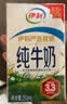 伊利严选牧场纯牛奶 250ml*16盒3.3g优质乳蛋白全脂牛奶 礼盒装 实拍图
