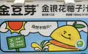 金豆芽金银花柚子汁儿童果汁饮品送礼盒装户外便携饮料100ml*13袋 实拍图