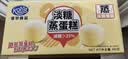 港荣蒸蛋糕淡糖450g小面包蛋糕早餐糕点甜品零食下午茶礼品盒 实拍图