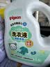 贝亲（Pigeon）婴儿洗衣液儿童专用酵素去污无酒精(清新果香) 补充装750ml MA117 实拍图