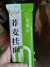 云山半 荞麦挂面200g*12袋 0脂黑麦面条 代餐速食主食粗粮杂粮 实拍图