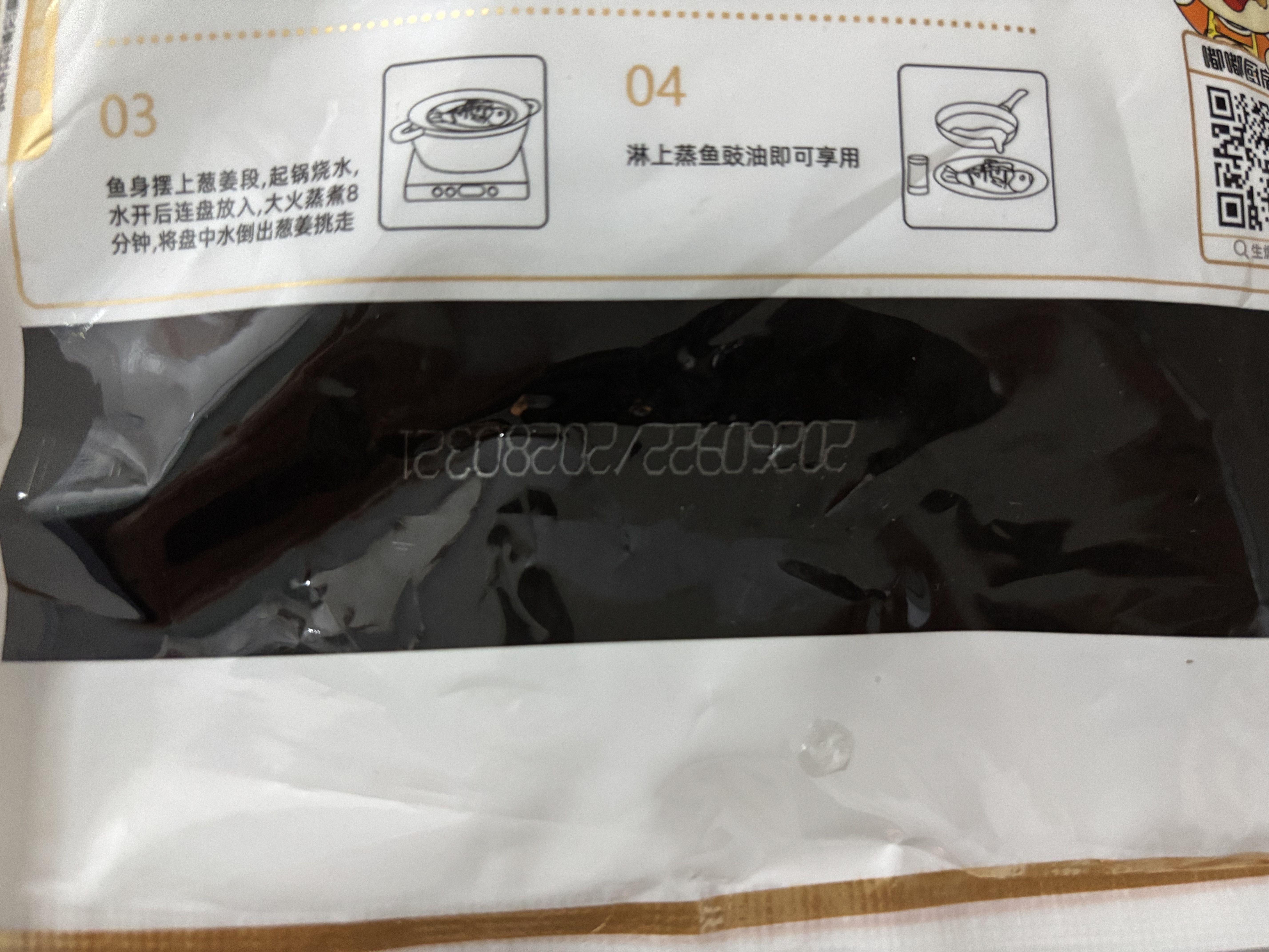 三都港 冷冻黄花鱼700g/2条装 新鲜大黄鱼 深海鱼 生鲜 鱼类 海鲜水产 实拍图