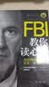 FBI教你读心术（钻石升级版） 实拍图