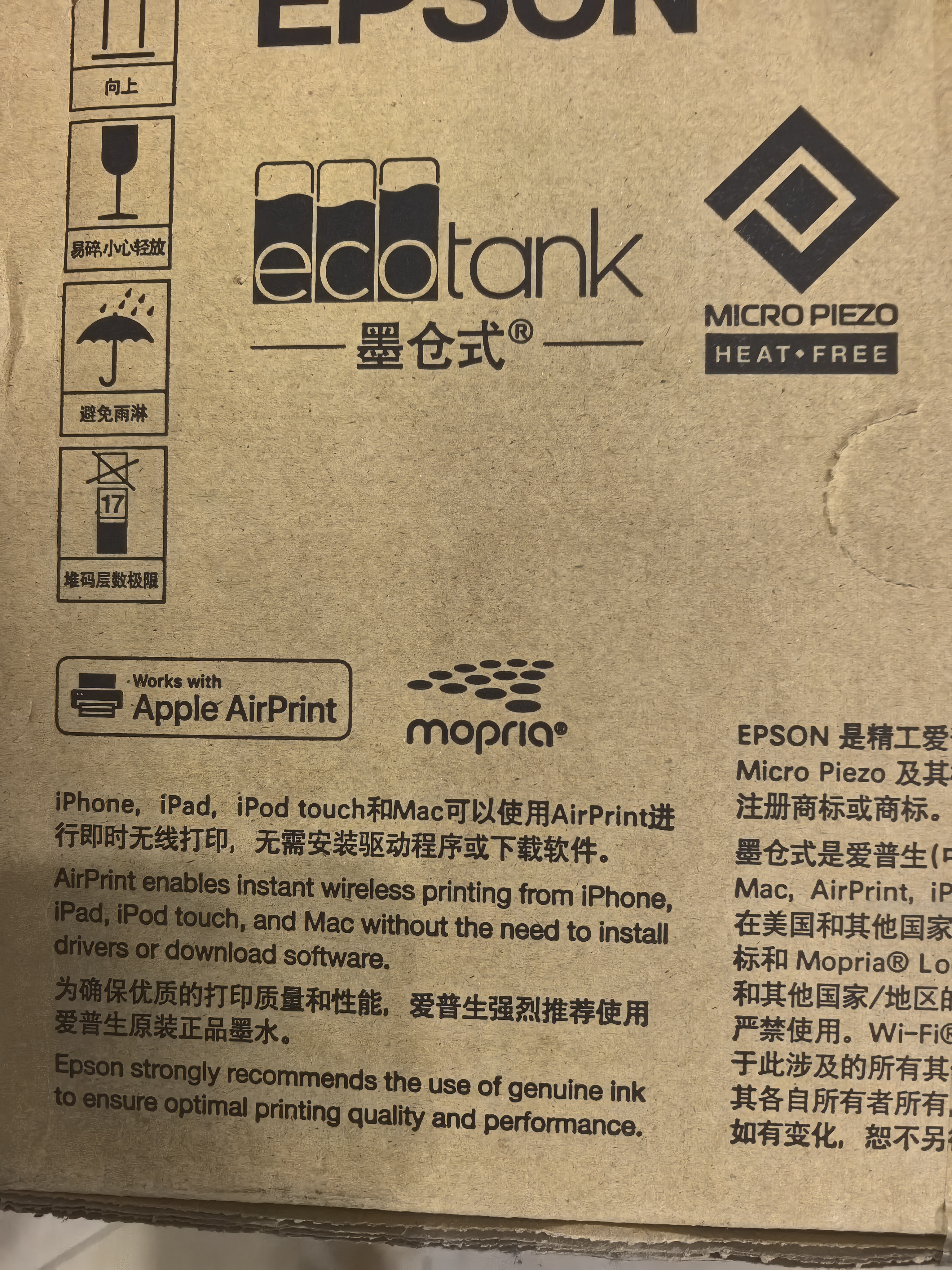 爱普生（EPSON）【6代新品】L3353墨仓式彩色家用AI学习打印机 L3251/L3255升级版(打印复印扫描 微信/无线 黑色） 实拍图