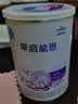 雀巢（Nestle）早启能恩 特殊医学用途早产/低出生体重婴儿配方食品 400g 实拍图