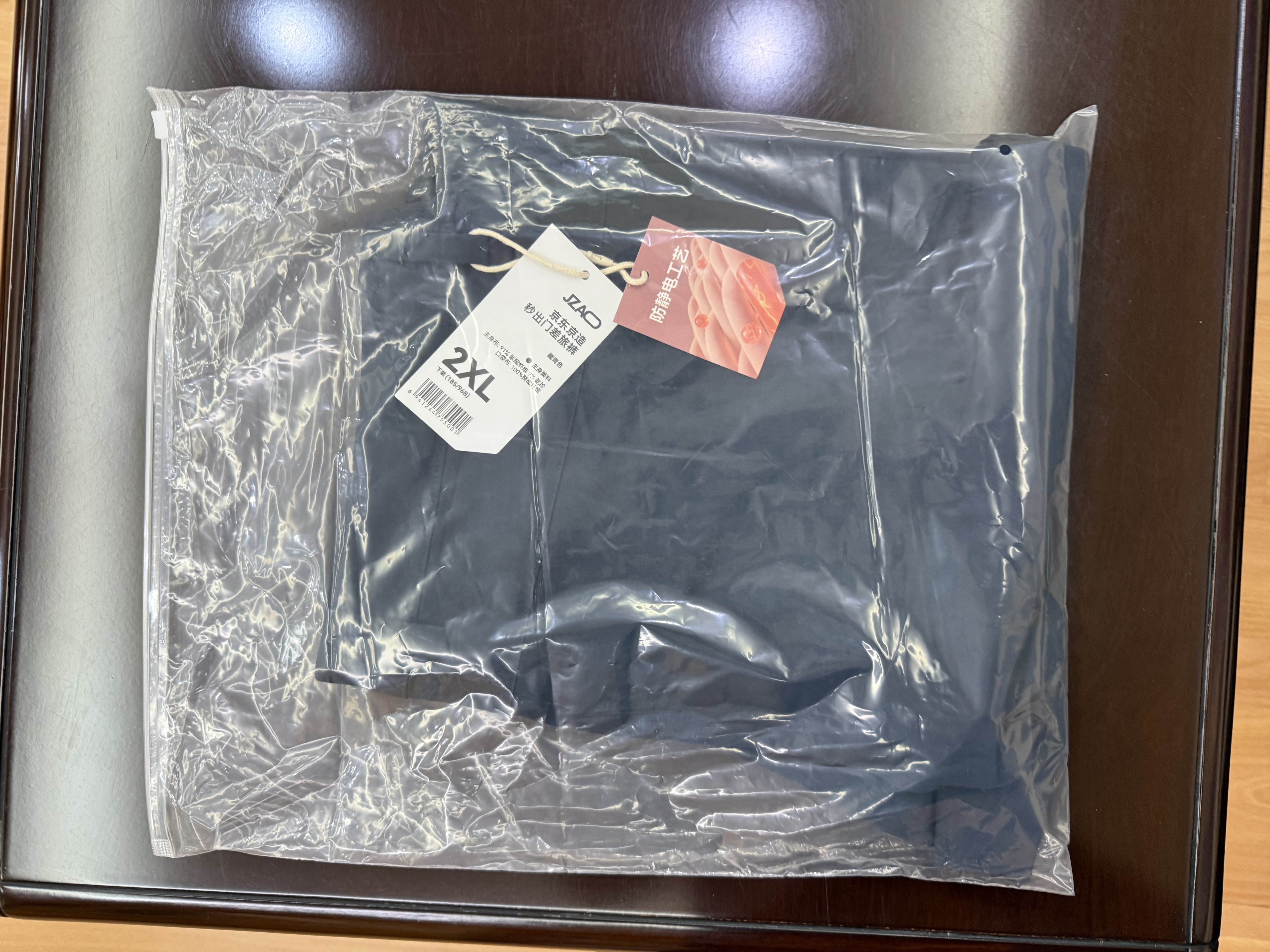 京东京造【秒出门】男士休闲裤子春秋男款新款西裤男裤直筒抗皱 藏青色2XL 实拍图