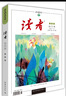 读者2022年夏季卷总第756-761期合订本  读者校园期刊杂志初高中生作文素材青年意林文学文 高考加油励志礼物 雷佳音618 敬候佳音 实拍图