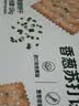 1号会员店（One's Member）香葱苏打饼干1.5kg 双葱增香 休闲零食早餐下午茶 实拍图