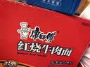 康师傅 方便面 经典红烧牛肉面103g*24袋 泡面袋装整箱速食 方便食品 实拍图
