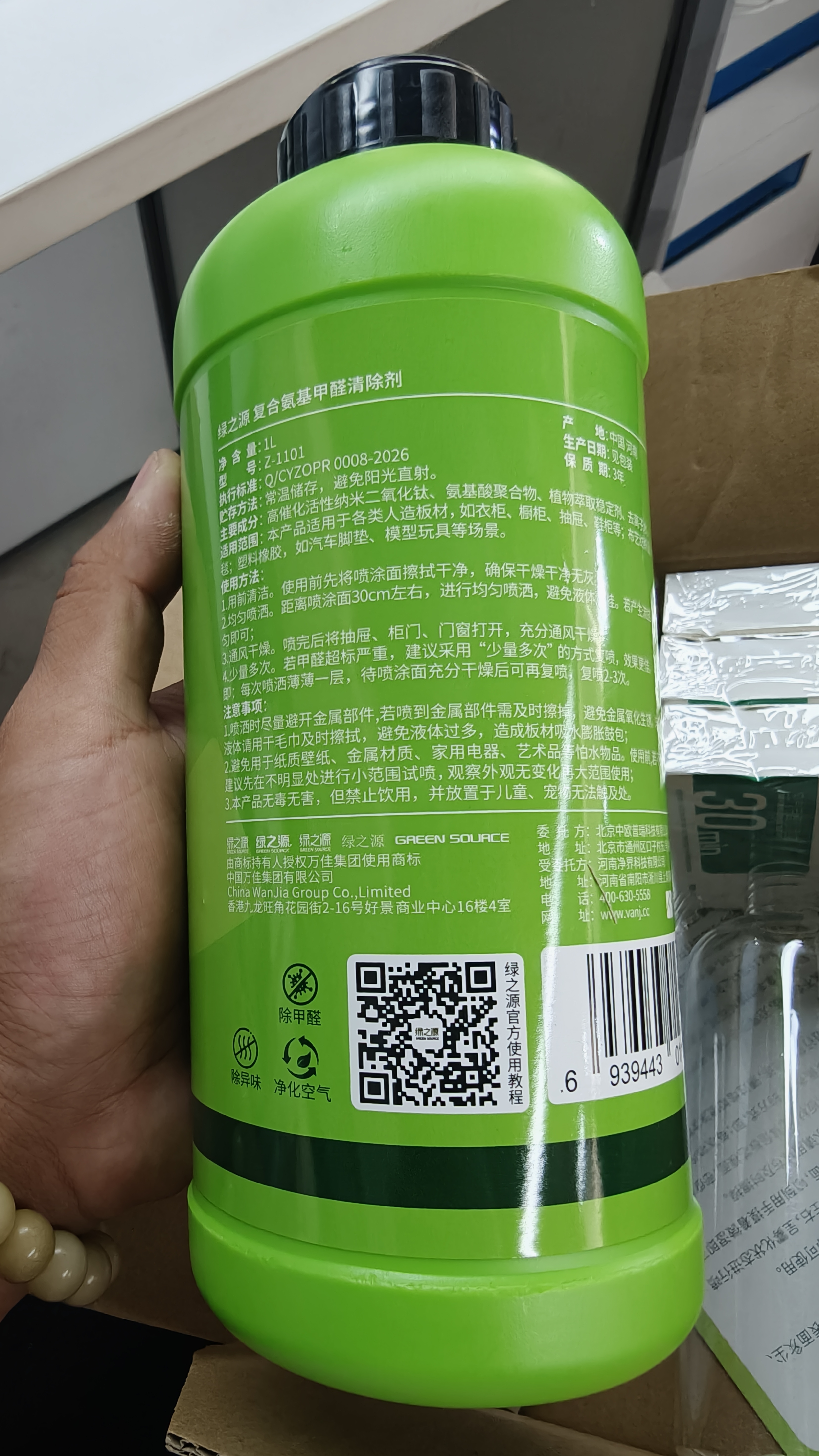 绿之源光触媒除甲醛喷雾新房专用甲醛清除剂1L装抗细菌除异味去甲醛 实拍图