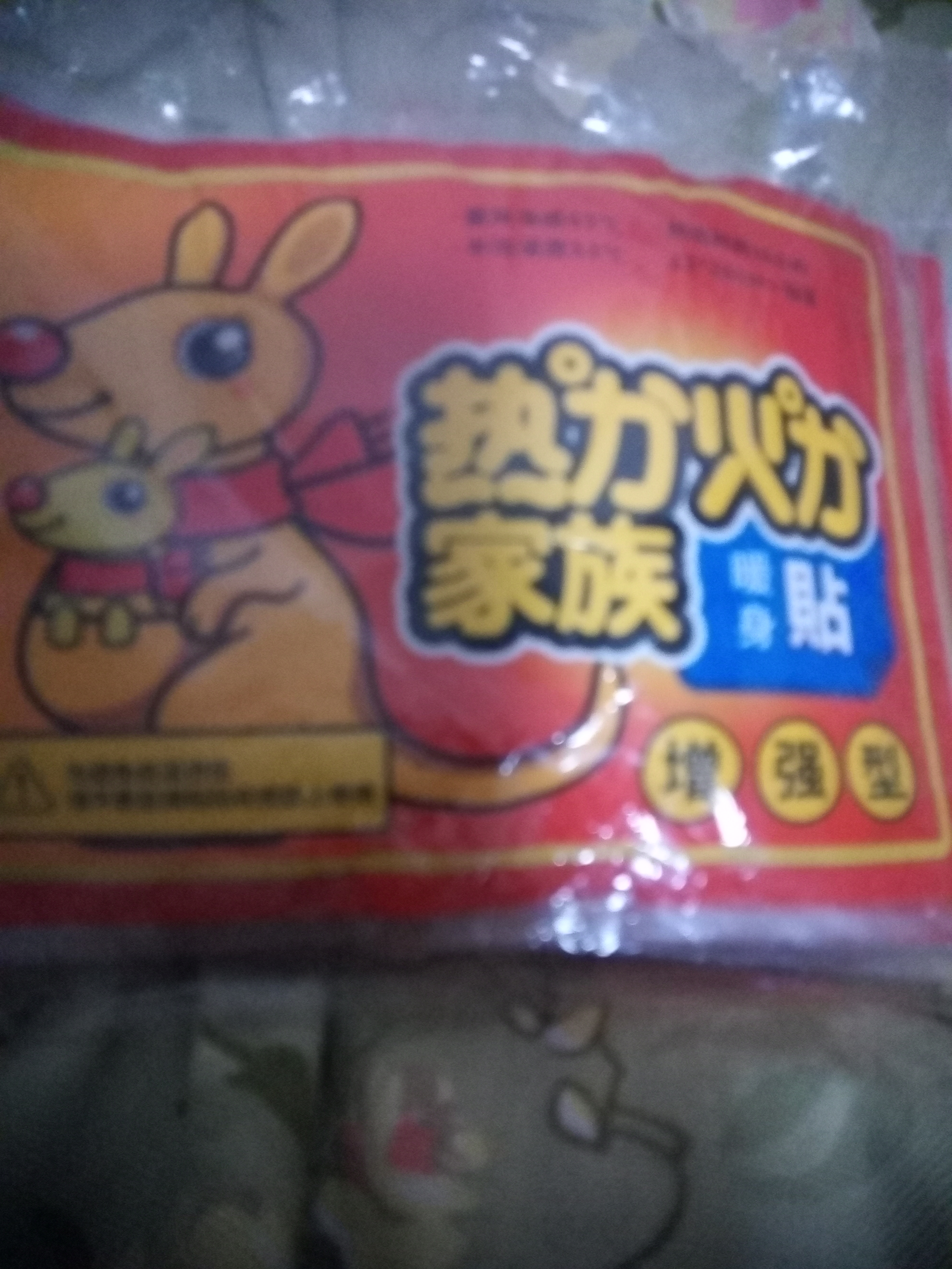 暖心话 暖贴宝宝贴暖宝贴持久发热贴 暖肚贴暖身贴保暖贴宫暖贴热帖大号 20片（2件起购，买2件共80片） 大号 升级款 实拍图