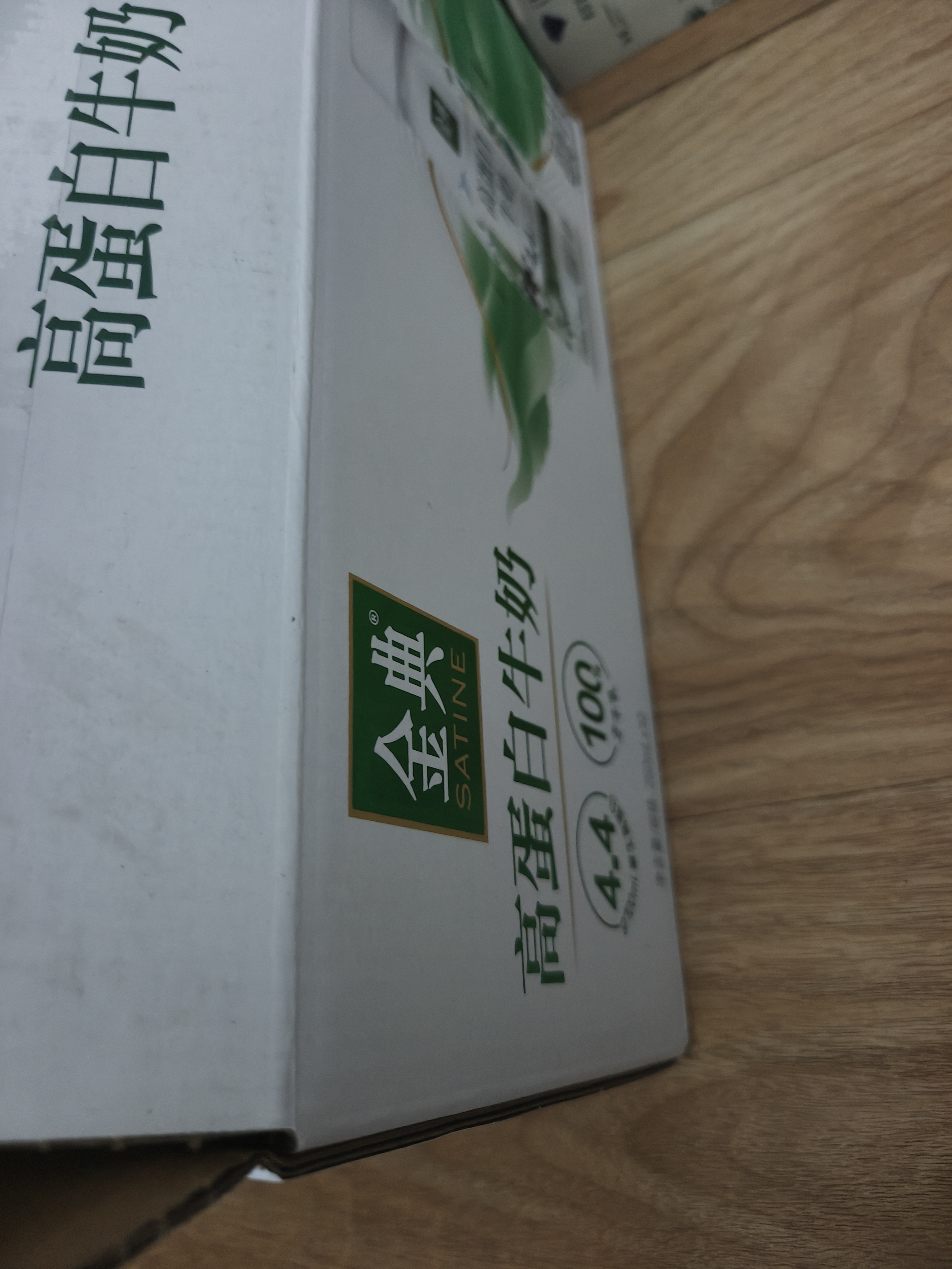伊利金典4.4g高蛋白牛奶整箱 250ml*10瓶  礼盒装 实拍图