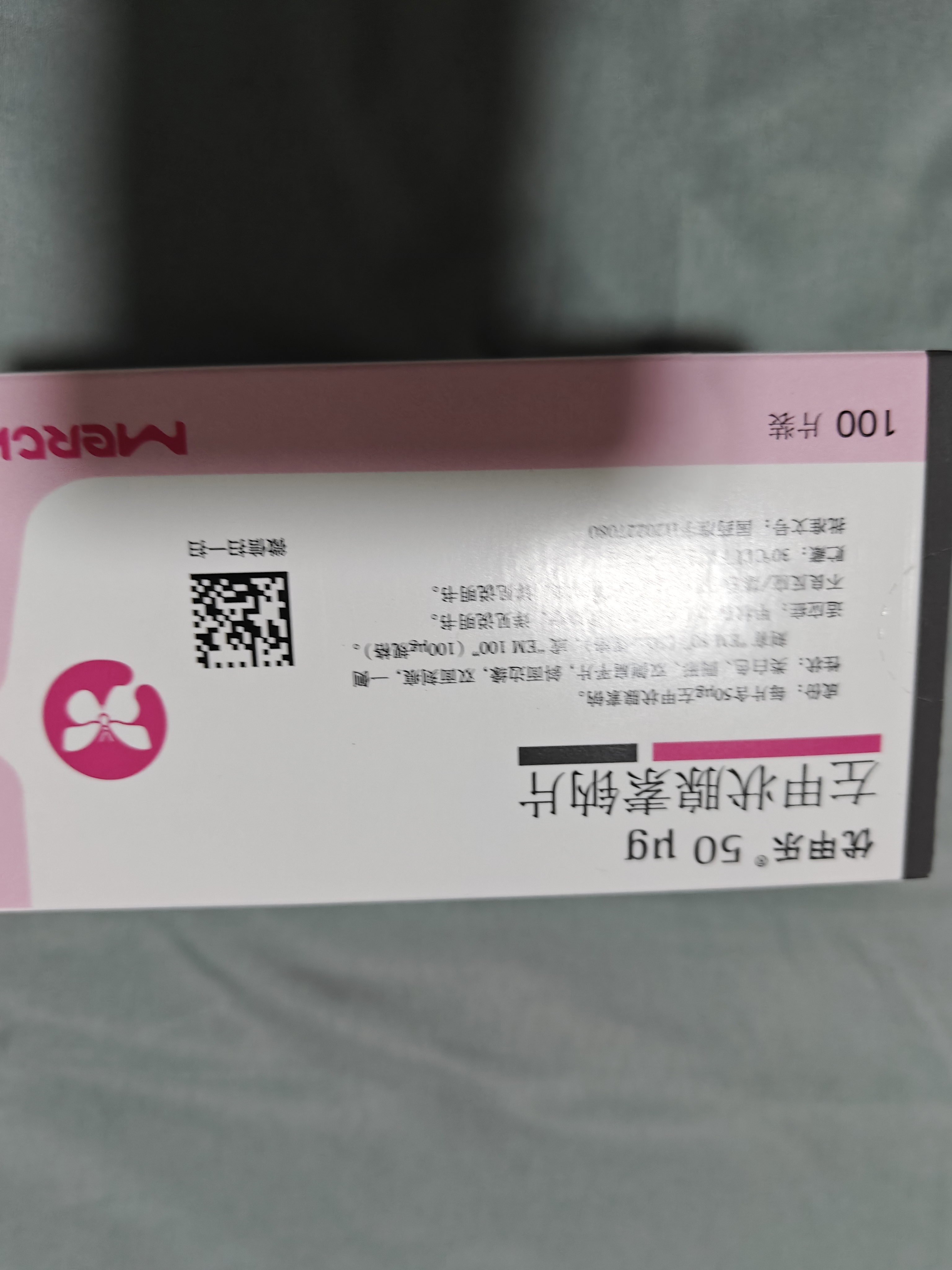 【原研药】【优甲乐】左甲状腺素钠片 50μg*100片/盒 3盒装 实拍图