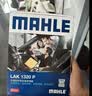马勒（MAHLE）防护型空调滤芯抗病毒LAK1282P新科鲁兹迈锐宝昂科威英朗君威君越 实拍图