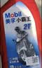美孚（Mobil）美孚超级4T 摩托车机油 四冲程摩托车机油 20W-50 SL级 1L 实拍图