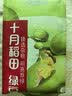 十月稻田 绿豆 500g 一级 低脂粗粮 东北杂粮 绿豆汤 可发豆芽 豆浆豆 实拍图