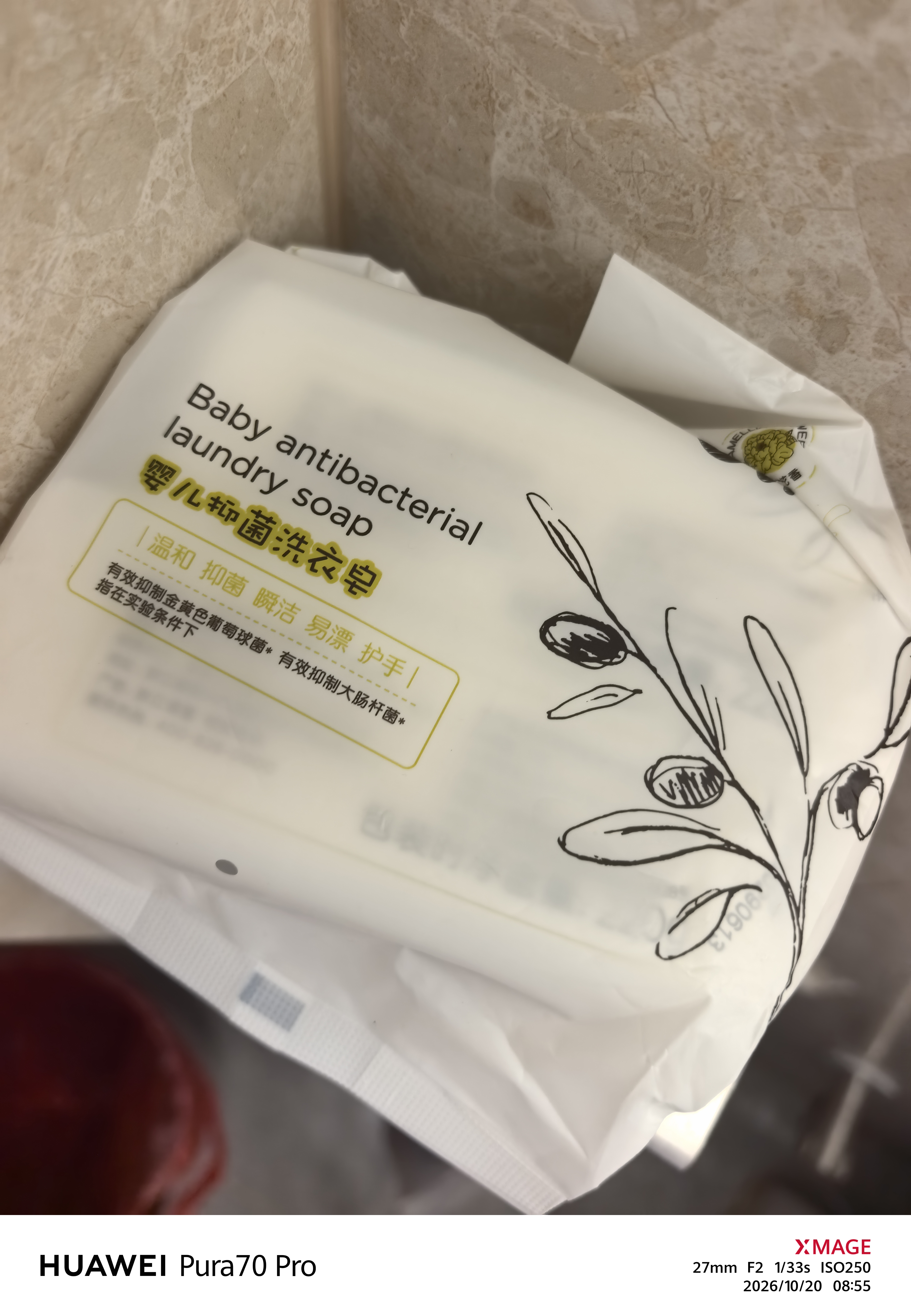 好孩子婴儿尿布皂沐浴皂洗衣皂洗澡香皂儿童宝宝专用新生儿洗肥皂亲肤 婴儿抑菌洗衣皂220G*3块 实拍图