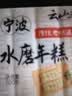 云山半宁波水磨年糕条炒年糕条方便速食材宁波慈城特产部队火锅配料500g 实拍图
