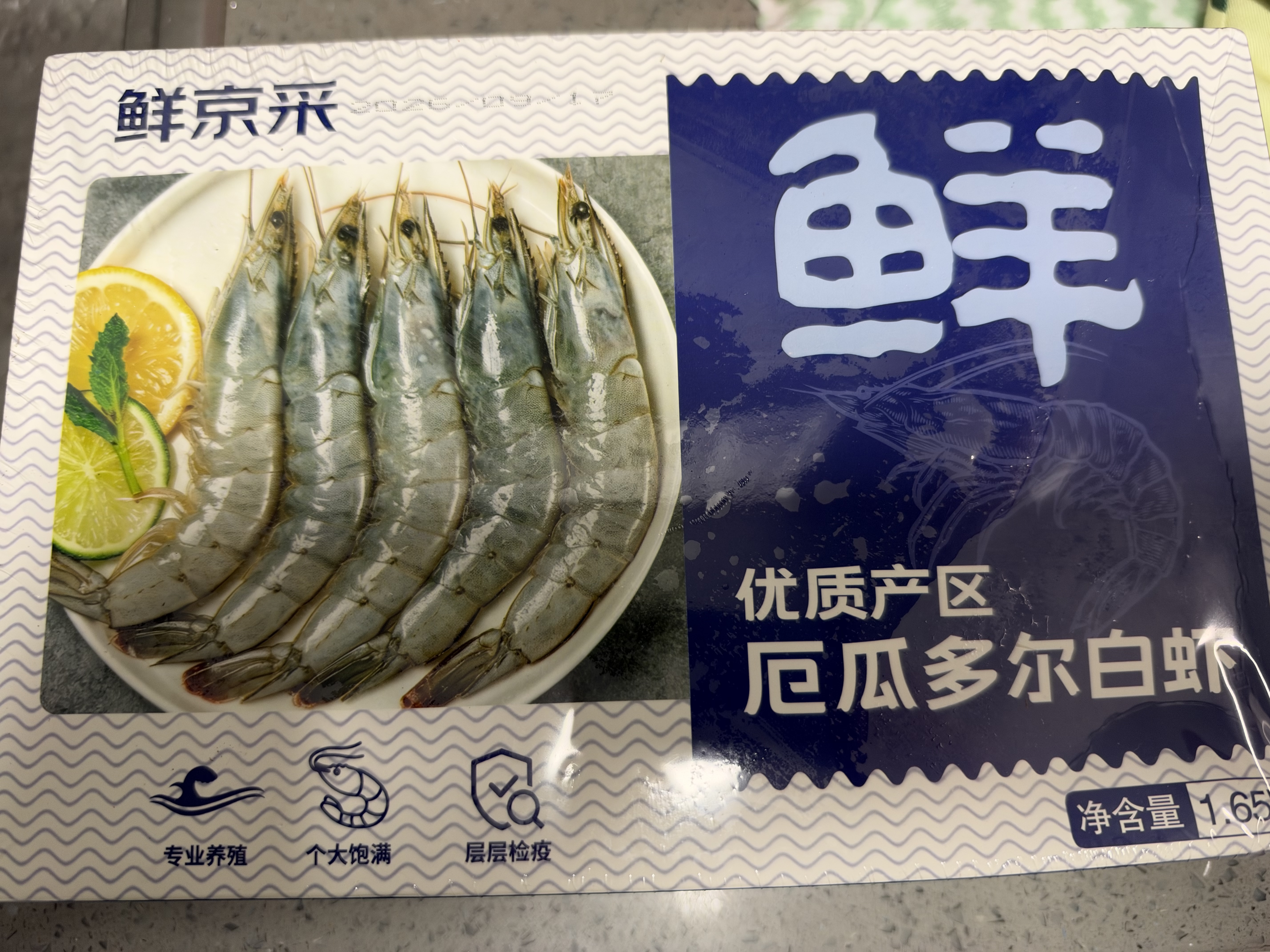 鲜京采 原装进口厄瓜多尔白虾 净重3.3斤 大号30-40规格 50-66只/盒 实拍图