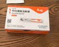 【2周剂量】信尔美 玛仕度肽注射液 0.5ml:4mg*2支/盒 原研药 实拍图