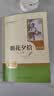 朝花夕拾+西游记（升级版） 人教版名著阅读课程化丛书 七年级上套装（共3册）与24秋新版初中语文教材配套使用（含微课，从教学角度讲解名著；含阅读笔记本，提供测评指导帮助提升整本书阅读能力） 实拍图