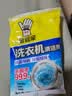 老管家洗衣机清洗剂除菌除螨清洁剂全自动波轮滚筒式内胆清洗剂125g/袋 2袋【杀菌除螨】 实拍图