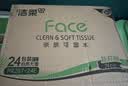 洁柔抽纸 粉Face3层110抽*24包 可湿水纸巾卫生纸 柔韧抽纸整箱 实拍图