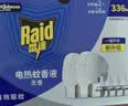 雷达（Raid）电热蚊香液  336晚6瓶装替换装 无加热器无香型 驱蚊液驱蚊用品 实拍图
