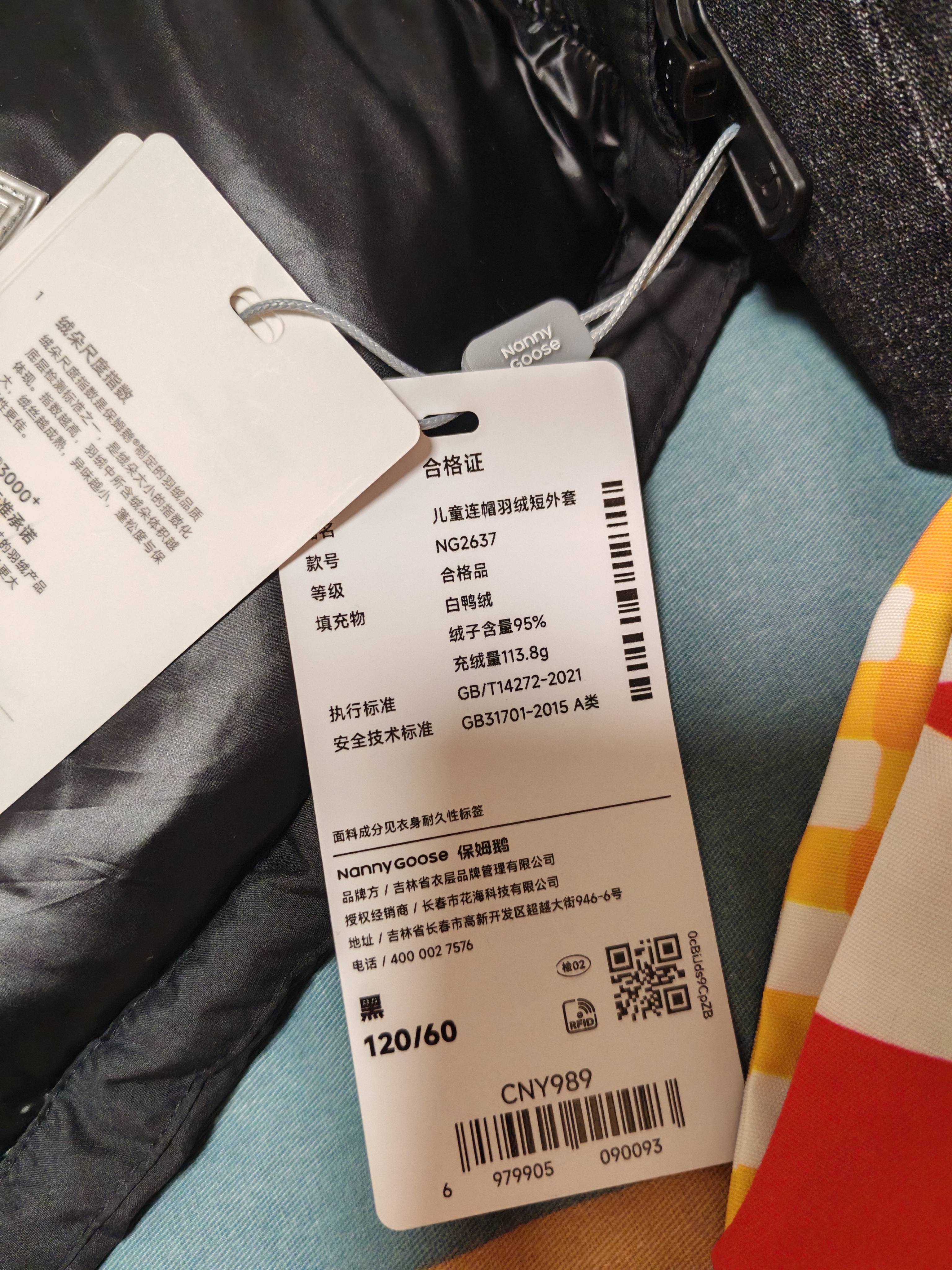 保姆鹅 儿童羽绒服宝宝短款加厚白鸭绒外套男童女童保暖防风冬[NG2637] 黑 120 实拍图