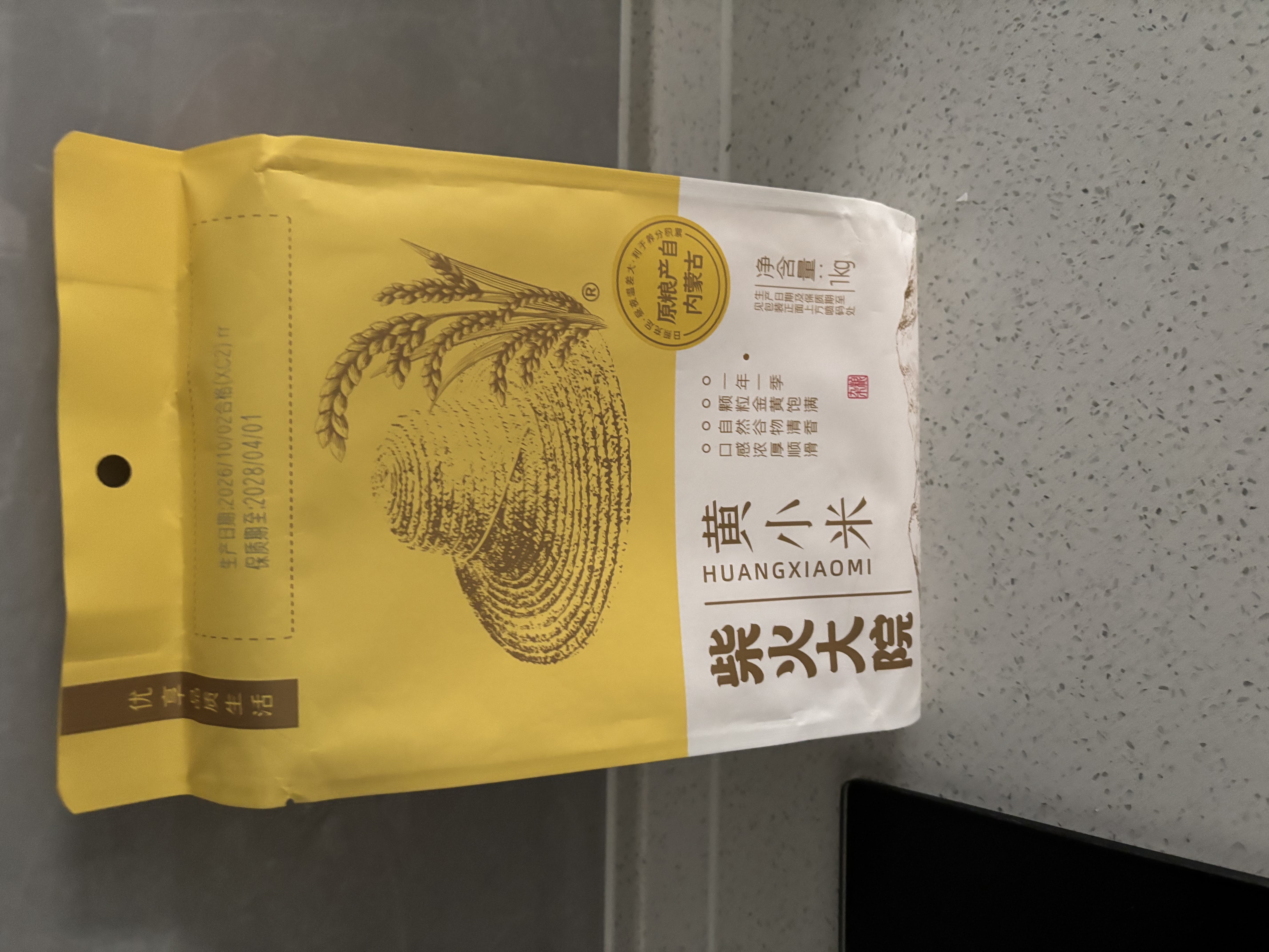 柴火大院 内蒙古黄小米 2斤 小米杂粮 五谷杂粮 营养早餐 小米粥 粗粮 实拍图