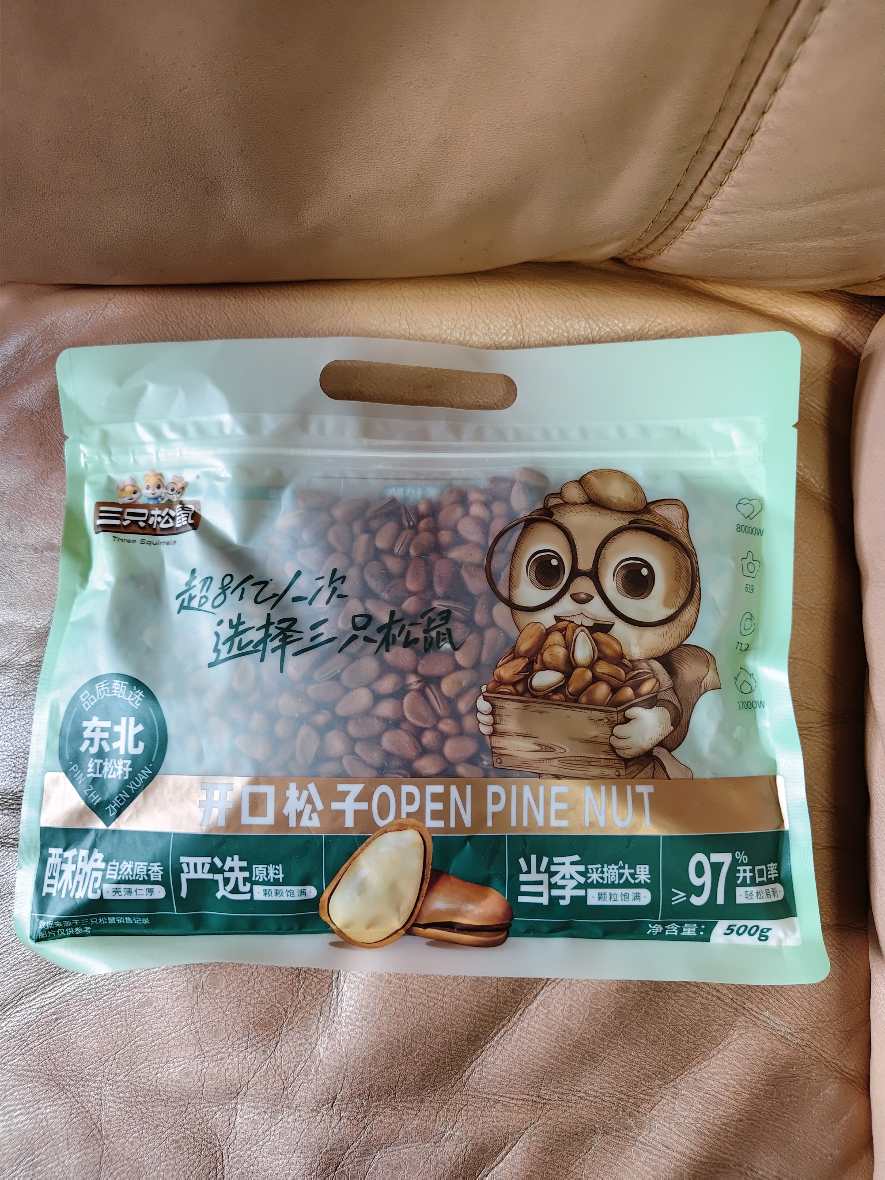 三只松鼠袋装东北松子500g手剥开口0添加每日坚果炒货休闲零食团购送礼 实拍图