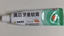 【原研】百多邦 莫匹罗星软膏2%*5g 脓疱病疖肿毛囊炎湿疹 实拍图