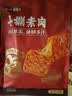 盐津铺子手撕素肉混合味450g约50包 素牛排辣卤网红零食休闲食品豆干辣条 实拍图