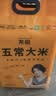龙稻2026年新米[绿色五常大米]东北20斤装正宗高端优质新鲜长粒粳米 实拍图