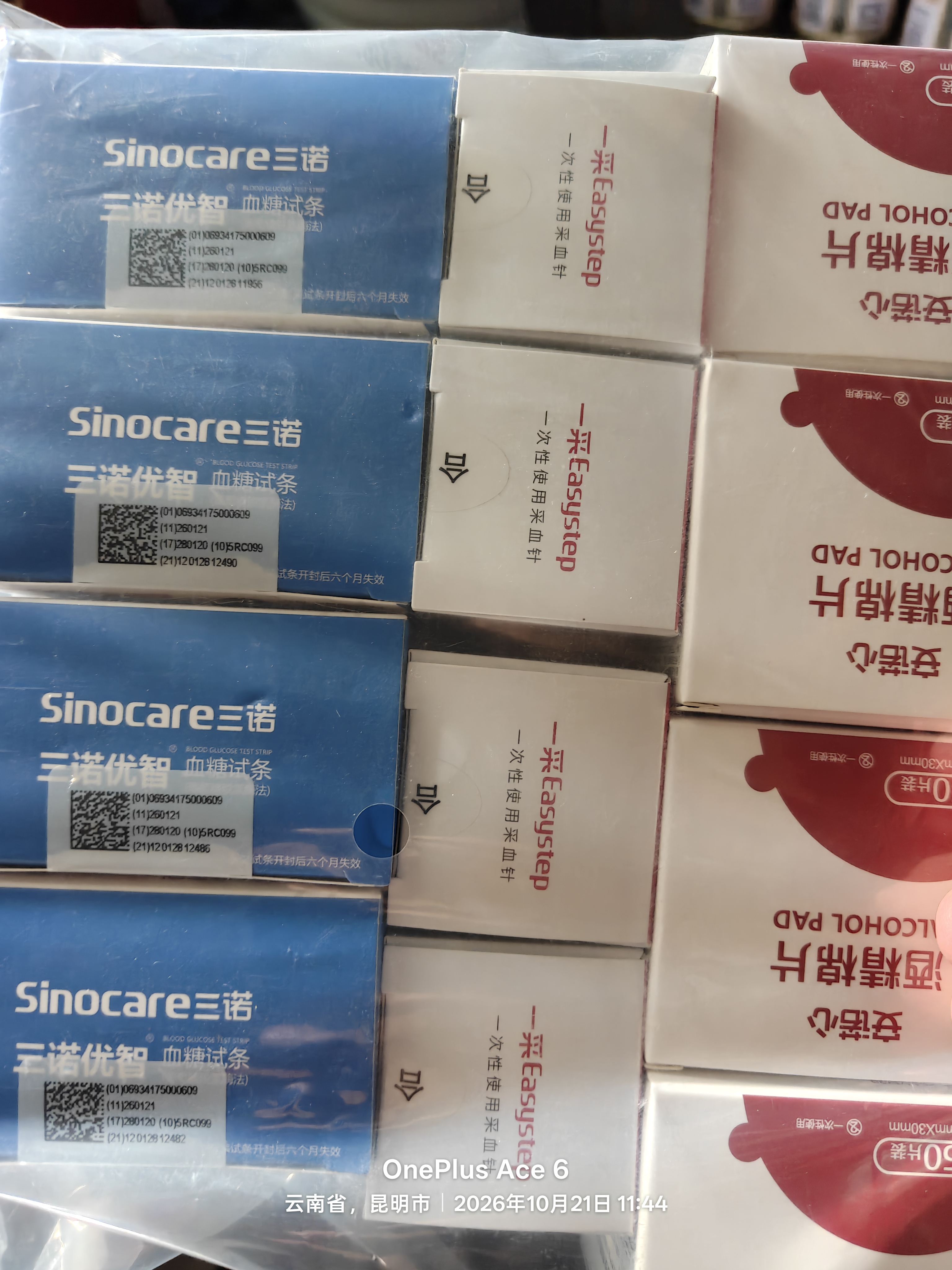 三诺优智Pro血糖仪医用家用检测仪AI蓝牙【低痛】 仪器+200支试纸 实拍图
