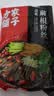 方家铺子蕨根粉丝400g粉条0脂肪凉拌菜酸辣粉火锅食材四川特产 实拍图