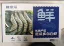 鲜京采 50/60厄瓜多尔白虾 去冰净重3.3斤 82-99只/盒  实拍图