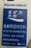 宝矿力水特粉末冲剂 健身功能运动饮料补充电解质 单盒【13g*8】 实拍图