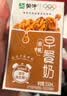 蒙牛早餐风味奶核桃味250ml*16盒 老人小孩营养补充送礼礼盒 实拍图