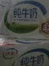 伊利【新鲜日期】纯牛奶250ml*21盒 3.3g优质乳蛋白早餐奶8-10月产 实拍图