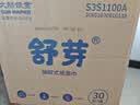 幸福阳光 抽纸 舒芽3层100抽*30包超值装 湿水不易破 柔软亲肤 包装升级 实拍图