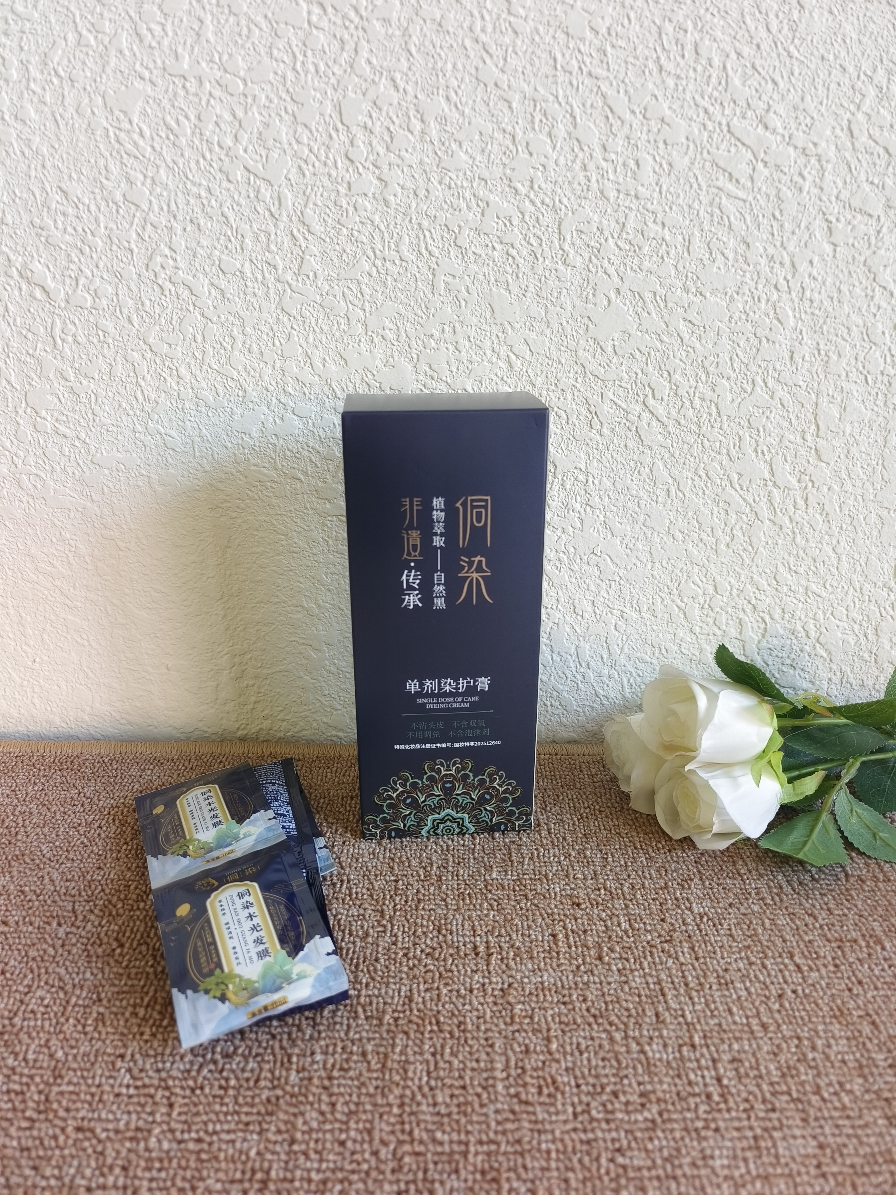 侗染染发剂纯植物京东自营盖白头发正品染发剂男女士专用染发膏200ml 实拍图