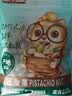 三只松鼠开心果250g/袋 无漂白每日坚果炒货休闲零食地方特产团购 实拍图