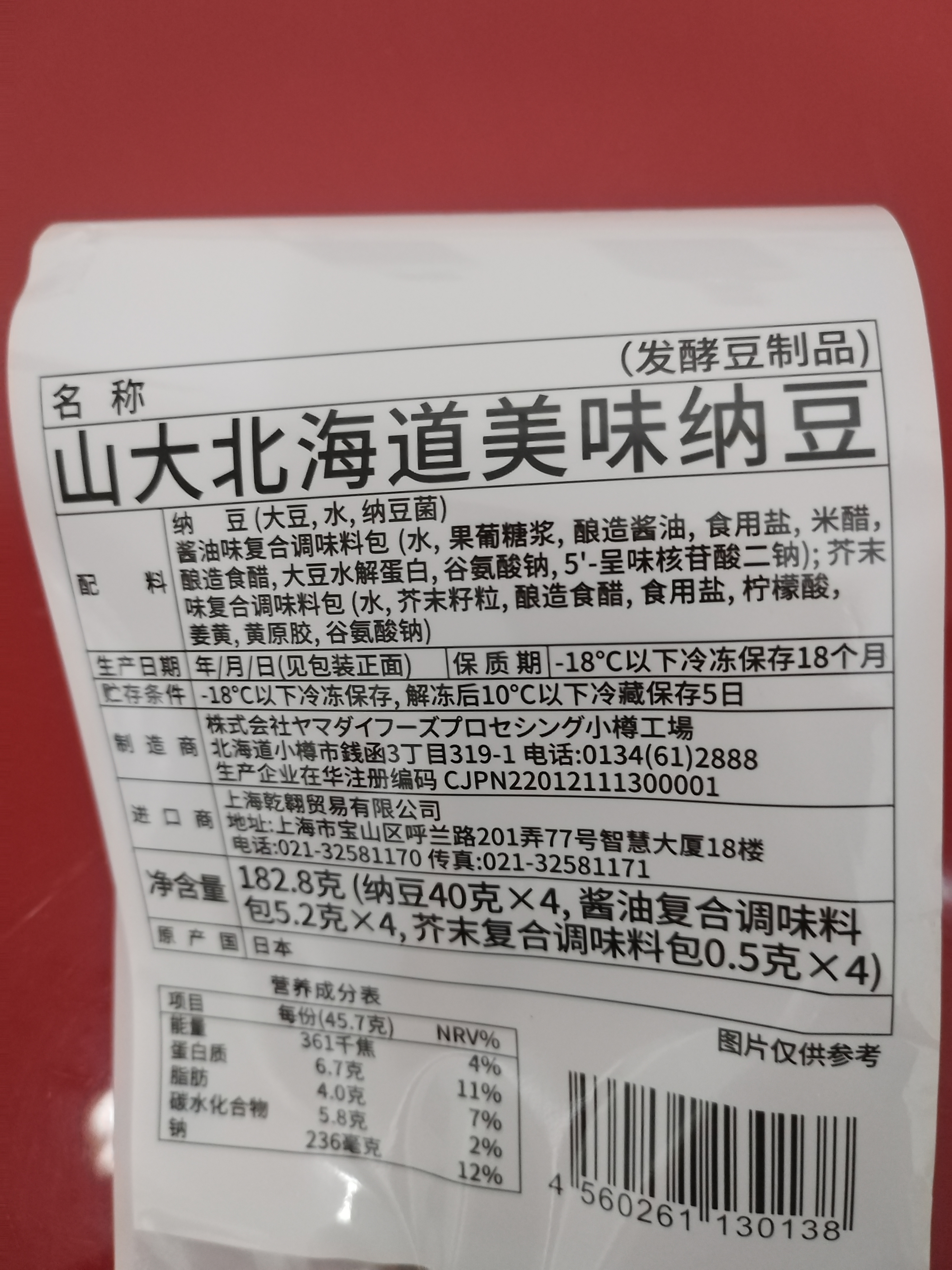 喜代美山大纳豆40g*16盒 日本原装进口北海道极小粒 纳豆即食激酶发酵菌 实拍图